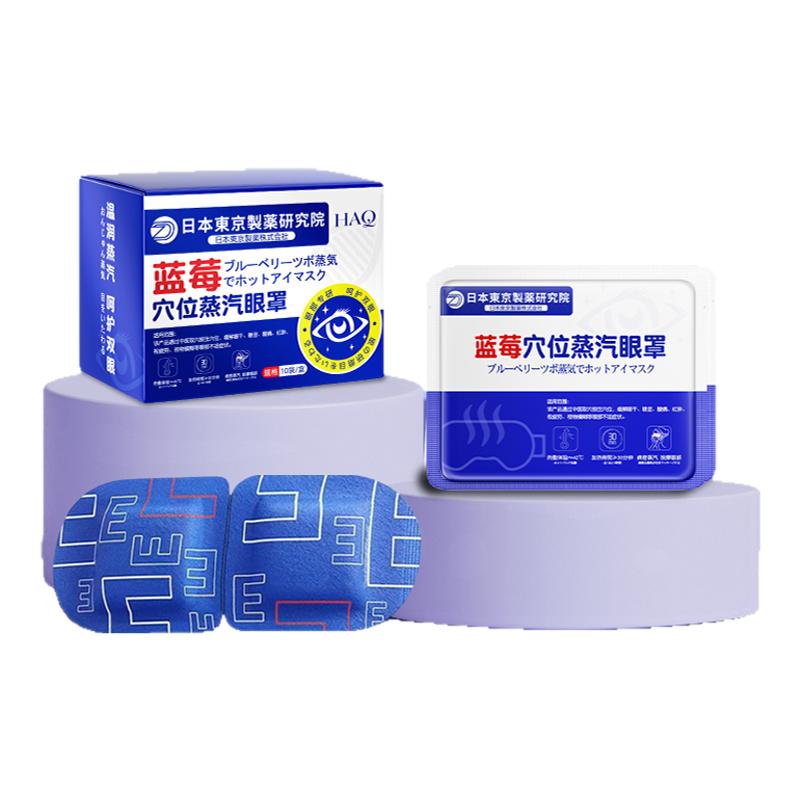 【胖东莱断货王】眼罩热销1000W+