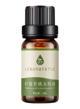 澳柠柠檬香桃木单方精油10ml