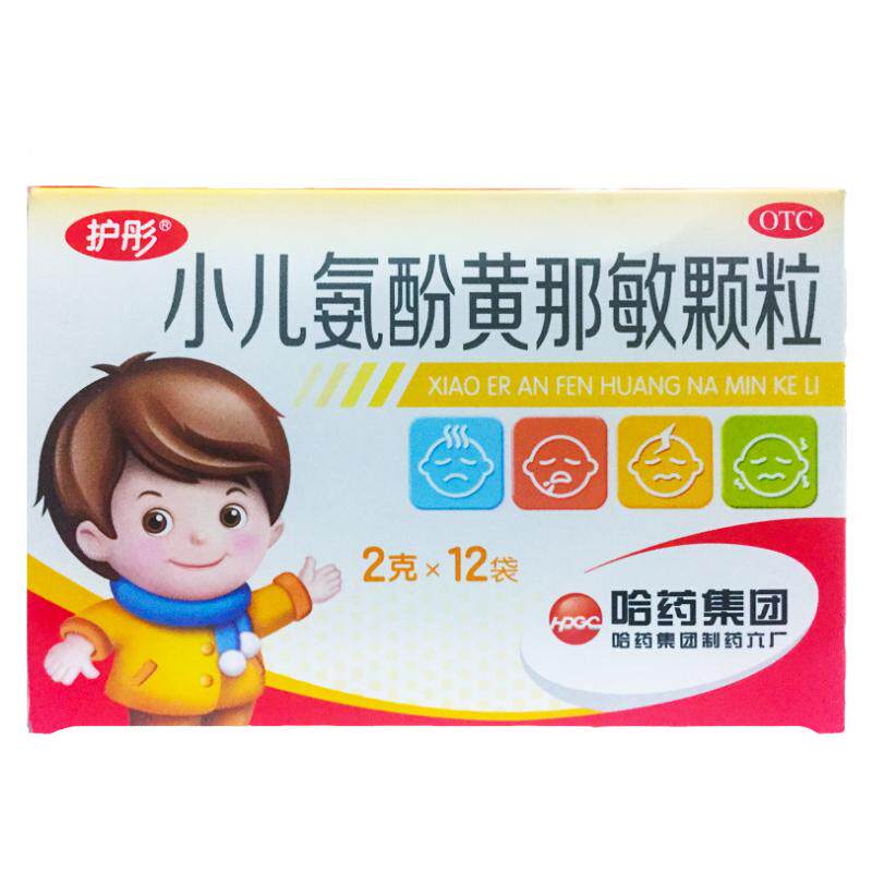 【护彤】小儿氨酚黄那敏颗粒2g*12袋/盒