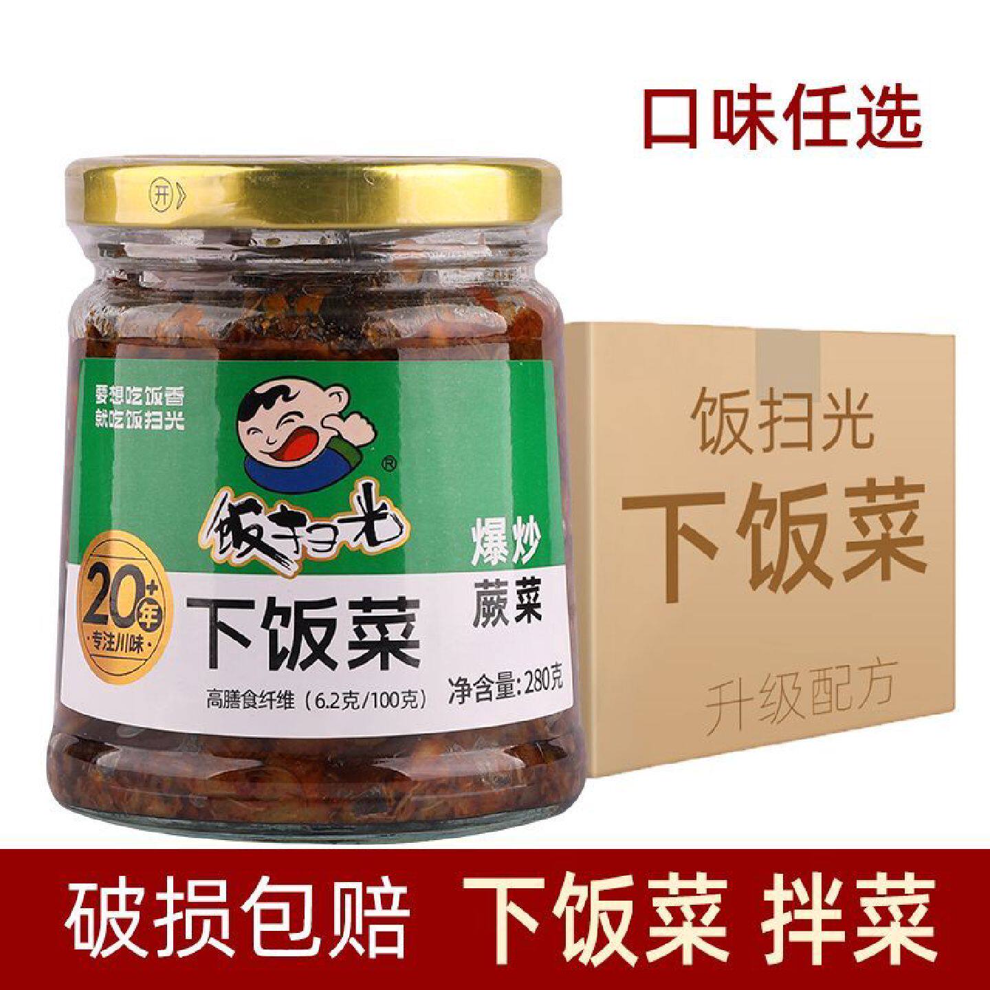 饭扫光下饭菜爆炒香菌竹笋香菇牛肉酱剁椒酱佐餐榨菜拌饭拌面酱菜