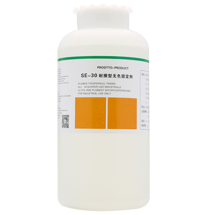 洁宝SEW-30溶剂型耐擦无色固定剂1KG/彩色皮衣革鞋防掉色抗湿固色