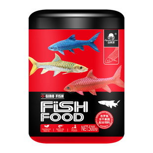 乌贼家吉罗鱼饲料蓝吉罗红吉罗金吉罗高蛋白鱼食鳑鲏原生鱼下沉粮