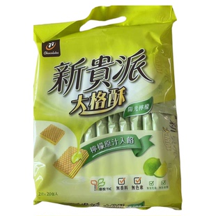 新贵派柠檬大格酥97g纯素食威化饼休闲零食点心饼干办公室小吃