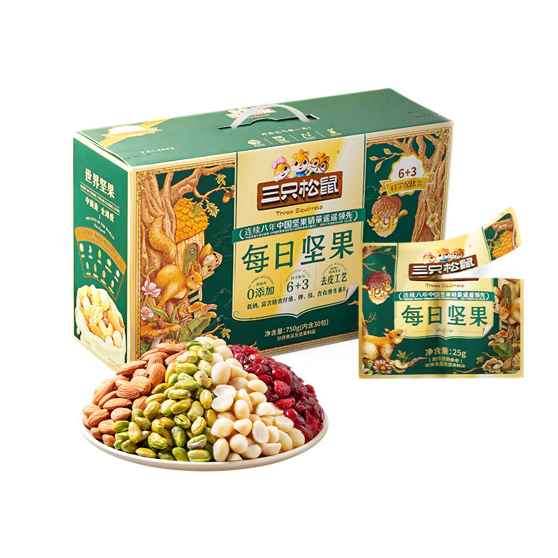 三只松鼠每日坚果750g/30包健康早餐混合干果仁坚果零食礼盒送礼
