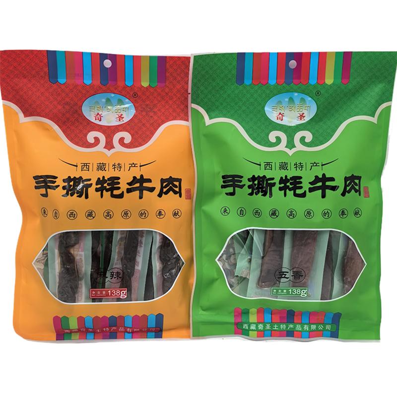 西藏奇圣牦牛肉干手撕风干肉特产卤汁肉粒肉片牛肉干正品袋装龙须