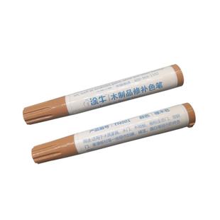 涂牛家具修色笔补漆笔划痕露白封边修复维修材料木制品地板修补笔