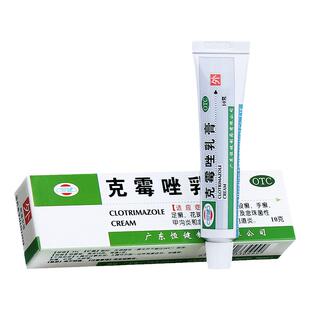 恒健克霉唑乳膏10g抗真菌药膏体癣股癣手足癣头癣甲沟炎