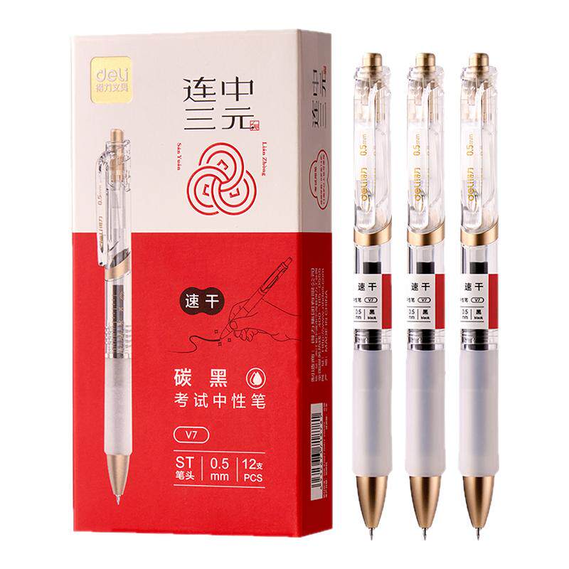 得力V7速干考试中性笔学生考试用作业刷题好用ST笔尖办公签字笔中高考研用按动中性笔0.5黑色水笔考试笔
