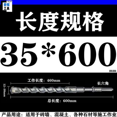 订制长六角38EX12电锤14冲击16钻头18 20 22 25 28 32 600 700 80