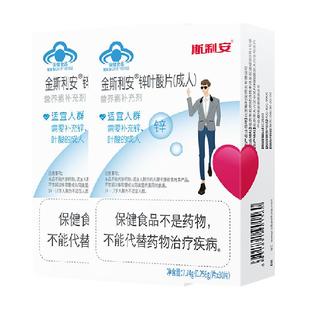 斯利安叶酸男士备孕营养品60片复合维生素片补锌补充叶酸备孕营养