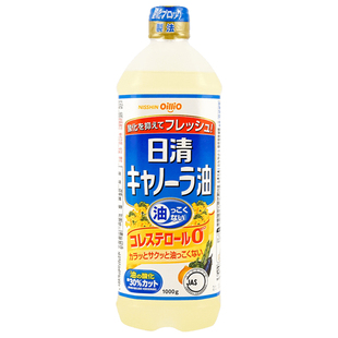 【现货新日期】日本进口日清低芥酸菜籽油食用油植物油家用1000g
