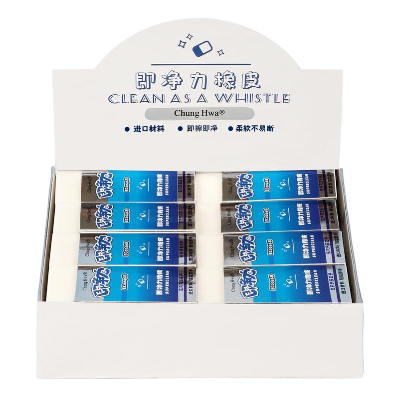 ChungHwa中华即净力少屑橡皮擦素描绘画学习小学生橡皮省力不留痕一擦即净写字绘画必备橡皮易拿轻擦