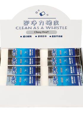 ChungHwa中华即净力少屑橡皮擦素描绘画学习小学生橡皮省力不留痕一擦即净写字绘画必备橡皮易拿轻擦