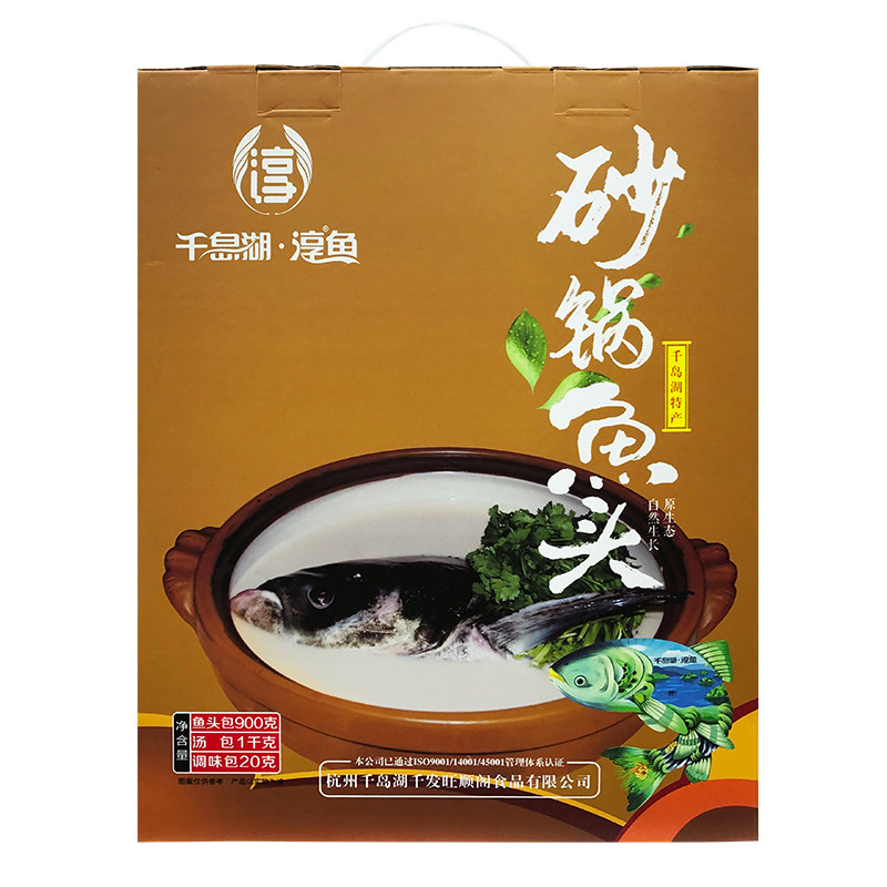 千岛湖淳鱼砂锅鱼头剁椒鱼头送礼