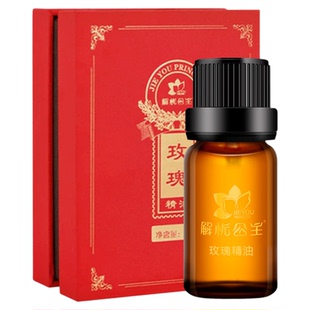 新疆解忧公主玫瑰单方精油10ml保湿紧致亮颜淡化细纹官方旗舰店