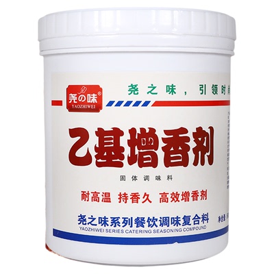 肉香乙基麦芽酚商用去腥透骨
