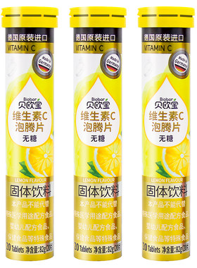 德国进口贝欧宝泡腾片柠檬味