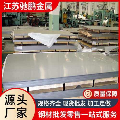 厂家供应304L不锈钢板321不锈钢板加/切割冷轧板热轧板工