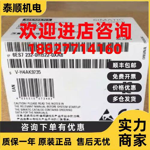 议价6ES7232-OHB22-OXA8西门子EM232CN AO2模块6ES7232-0HB22-0XA