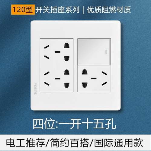 120型开关插座大面板暗电源插座五五六10A白色孔控家用墙壁双装开