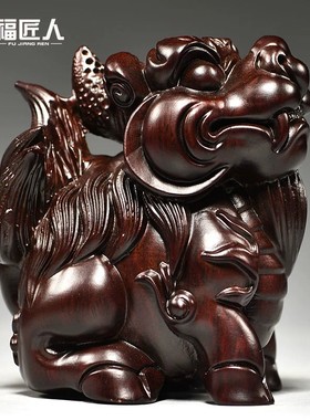 黑檀木雕麒麟摆件木制麒麟一对家居客厅玄关公司装饰开业乔迁送礼
