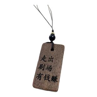 音乐剧话剧戏剧舞台剧艺术生文创周边钥匙扣包挂件生日礼物纪念品