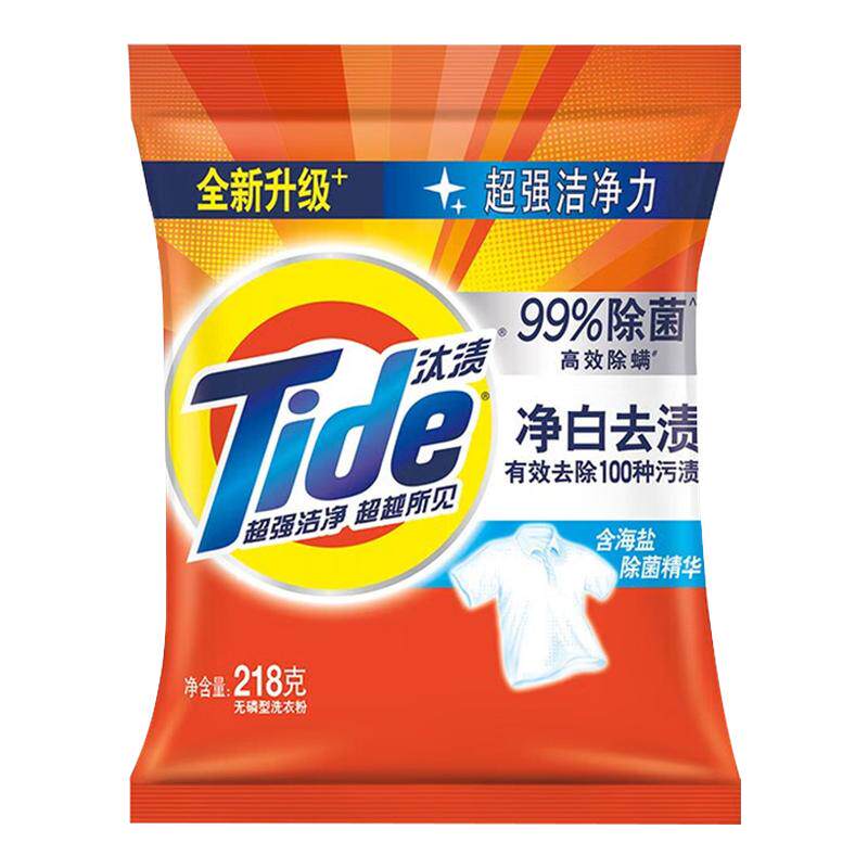 汰渍超强去渍洗衣粉小袋官方旗舰店正品批发家用实惠装强力去污渍