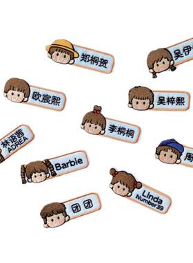 萌物定制名字贴专业图案定制