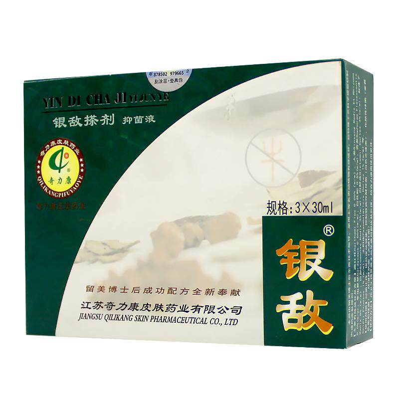 搽剂成人皮肤瘙痒奇力康