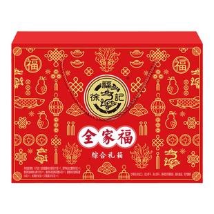 徐福记全家福综合礼盒718g新年大礼包糖果饼干糕点多口味零食年货
