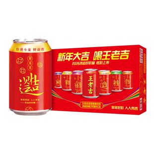 【张凌赫同款】王老吉红罐凉茶植物饮料310ml*24罐整箱装