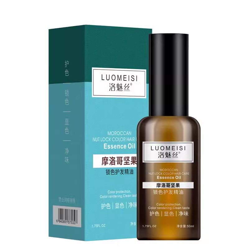 洛魅诗护发精油摩洛哥坚果锁色烫染干枯发尾毛躁修护改善持久留香