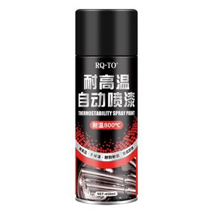 耐高温自喷漆摩托车排气管排气筒800度汽车卡钳黑色防锈油漆2000