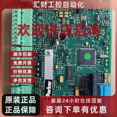 议价AH500075U002 Parker590590P/591P通用主板全新原装