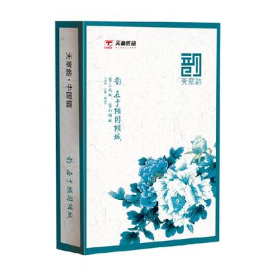 天章A4国风复印纸办公纸品