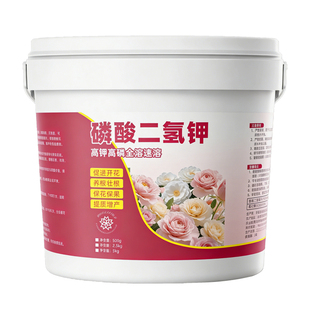 磷酸二氢钾磷钾肥正品农用叶面肥花肥花卉蔬菜果树玉米通用肥植物
