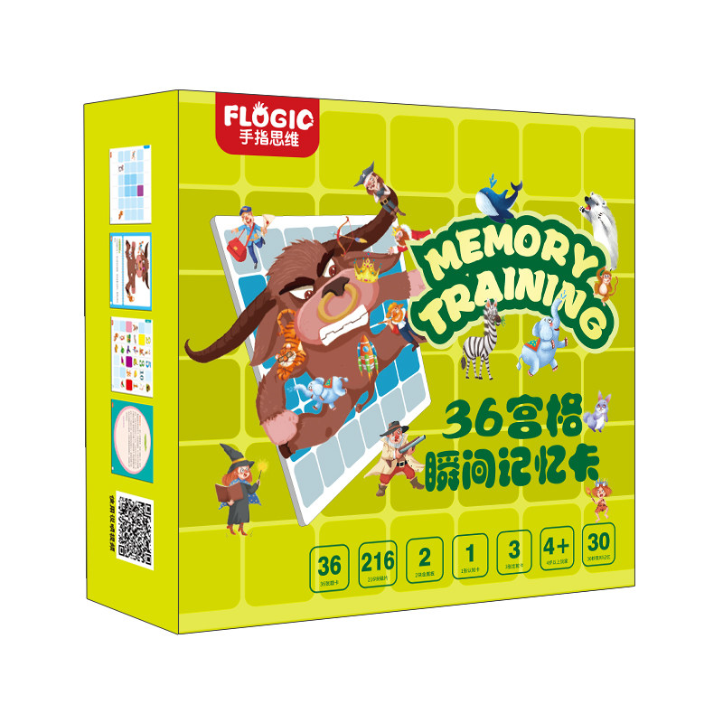 儿童记忆力训练玩具益智右脑卡片全脑开发全套教具左脑启蒙瞬间