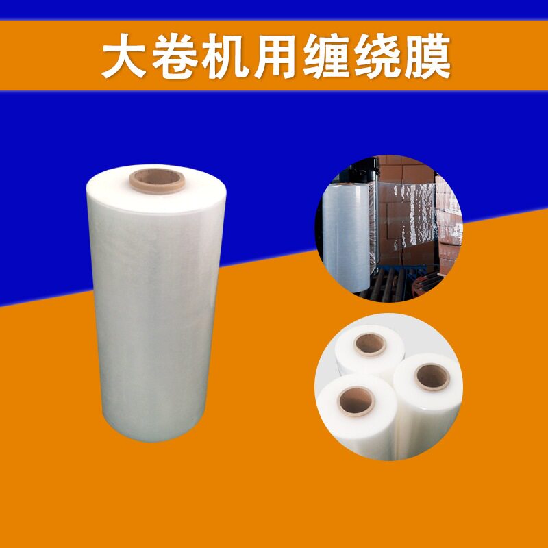 新款直销勒德牌整箱50cm缠绕膜PE拉伸膜工业用保鲜膜包装膜打包膜