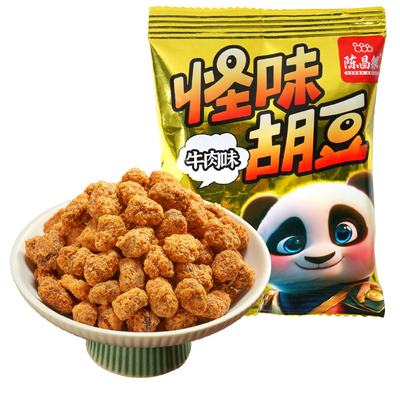 重庆特产磁器口陈昌银25g怪味胡豆麻辣牛肉味兰花豆零食小吃袋装