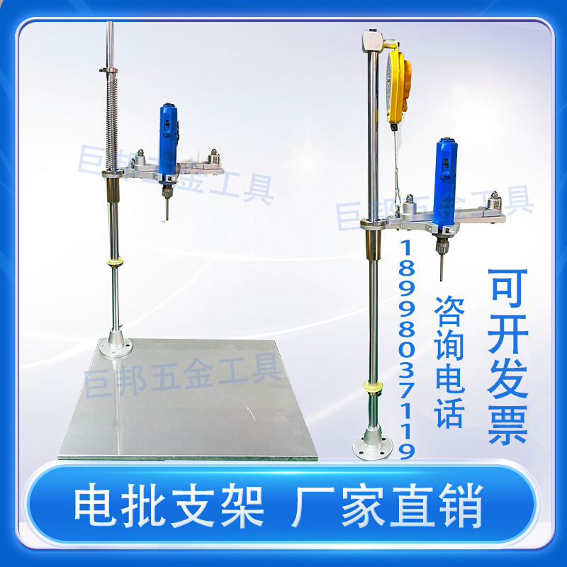 电批支架垂直辅助支臂垂直打螺丝臂架平衡臂SX161 SX162可定制