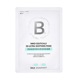 英诺面膜光子急救舒缓三文鱼PDRN三型胶原蛋白小分子B5玻尿酸补水