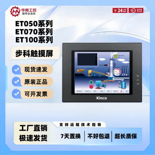 议价步科触摸屏MT4522T/4513T/MT5520T/4620TE/4512T/MT4523T/E45