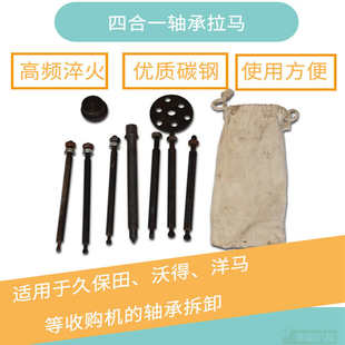 6210 久保田 306 208 轴承通用型专用拉马 688收割机配件206