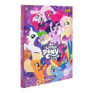 小马宝莉卡册卡包九宫格卡片收集册盲盒卡片收纳册卡本儿童放卡片的小册子集卡本卡夹游戏簿存放收藏保护名片