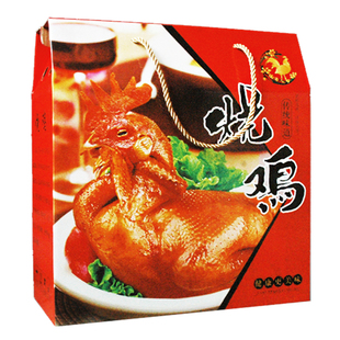 烧鸡包装盒礼品盒道口符离集通用定制咸鸡卤鸡烤鸡手撕鸡产品盒子