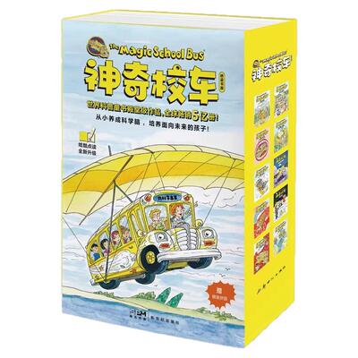 【新版-专享帆布袋+点读笔】神奇校车桥梁书版 全套20册 升级点读版 科普知识儿童书绘本磨铁星球版图书正版漫画注音一年级树屋