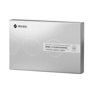 冻干眼膜贴抗皱紧致抗衰老去细纹蛇毒淡化黑眼圈眼袋男女专用神器