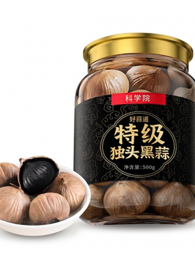 有机独头黑蒜特级大蒜零食正宗发酵蒜头特产即食官方好蒜道正品