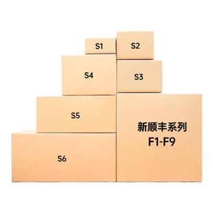 白色顺丰尺寸纸箱快递打包箱SF1-SF6号顺丰包装纸箱批发彩盒定制