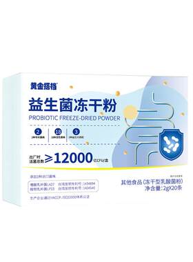 双歧杆菌三四联活菌益生菌调理增强中老年成人肠胃免肠道便秘疫力